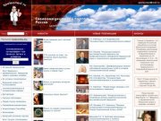Speleomed.ru: новости медицины и докторская диссертация требования