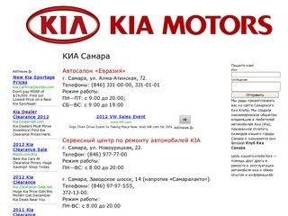 КИА Самара. Адреса и телефоны автосалонов КИА в Самаре!