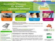 Страховая компания «Апрель» в Санкт-Петербурге: автострахование ОСАГО