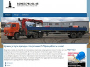 Помощь в строительстве: аренда спецтехники в Московской области
