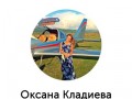 Оксана Кладиева • Специалист ногтевого сервиса в Москве