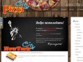 PizzaCity - доставка пиццы в Запорожье т. 270-49-42 - Пицца Сити