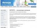 Клининговая компания в Екатеринбурге «Интегра» 