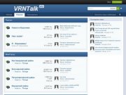 VRNTalk.ru - Воронежская система общения