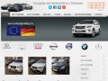 Купить автомобиль из Германии. Заказать авто из Германии.