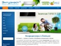 Кондиционеры в Липецке | Компания «Энтузиаст» — продажа, установка и обслуживание кондиционеров