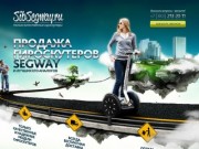 SibSegway.ru - купить гироскутер Segway Новосибирск, segway i2
