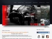 Vinil134.ru -Автовинил в Волгограде | vinil134.ru