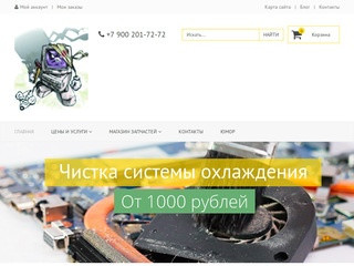 Ремонт компьютеров в Екатеринбурге не дорого от Asoft-Pro
