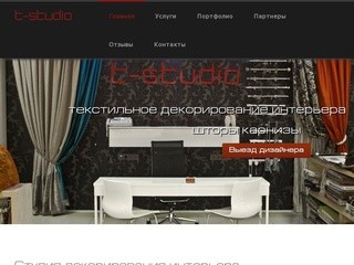 T-studio - Салон декорирования интерьера