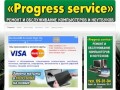 Progress service - Ремонт цифровой техники в Оренбурге