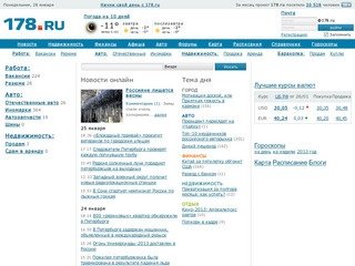 Санкт-Петербург: новости, погода, работа в Санкт-Петербурге, автомобили