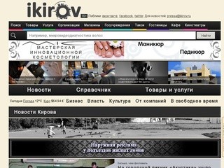 Ikirov.ru