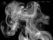 Ecovapor | электронные сигареты в Севастополе