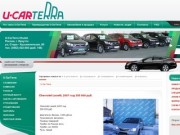 U-Car Terra ИРКУТСК