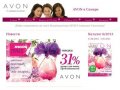 Avon Самара - samaraavon.ru - Эйвон в Самаре - Координатор Avon в Самаре