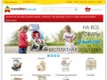 Kidmarket - интернет-магазин детских товаров - Донецк, Украина.