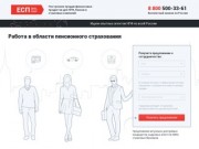 Сотрудничество с НПФ в 2014 году в Екатеринбурге