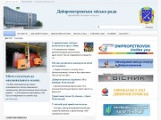 Официальный сайт Днепропетровска