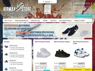 Купить кроссовки Nike Air Max (Найк Аир Макс), New Balance, Converse