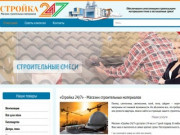 «Стройка 24/7» - магазин строительных материалов в Москве
