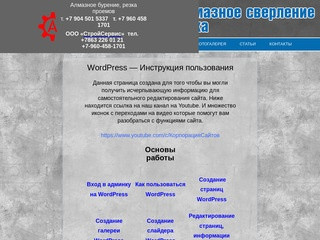 Алмазное бурение в Ростове-на-Дону, Алмазная резка, Алмазное сверление