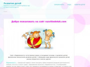 Сайт о детях для родителей (Украина, Днепропетровская область, Днепропетровск)