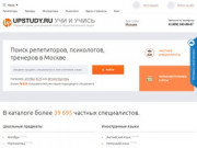 Репетиторы, тренеры, автоинструкторы в Москве: цены, отзывы, подбор– UPSTUDY.RU