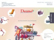 Изготовление и дизайн наружной рекламы ДизайнV