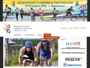 Федерация триатлона Пермского края