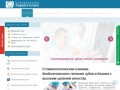 Стоматология в Казани. Стоматологические услуги по самым низким ценам