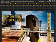 Upgrade Service :: Ремонт компьютеров в Челябинске