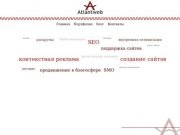 Atlantweb.ru - Создание и продвижение сайтов в Тюмени. Контекстная реклама.