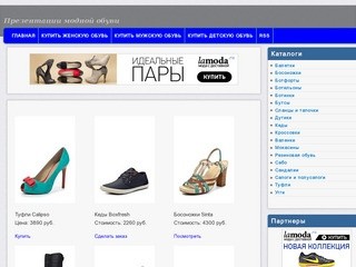Одежда и обувь baby phat в москве - Стильный магазин обуви