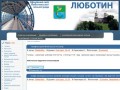 Официальный сайт люботинского горсовета