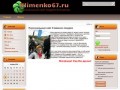 Персональный сайт Клименко Андрея 