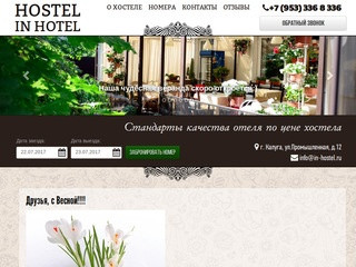 Хостел в Калуге Hostel in Hotel