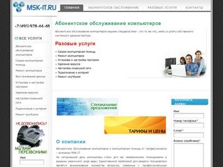 MSK-IT.RU | ООО 