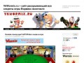VkWormix.ru - сайт раскрывающий все секреты игры Вормикс wormix вконтакте