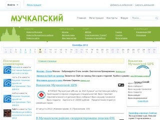 Сайт поселка Мучкапский Тамбовской области