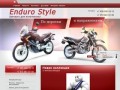 Запчасти для мототехники: шины для квадроциклов, мотоциклов, картингов г. Москва Enduro Style