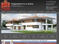 Недвижимость в Анапе. Юг-Регион - продажа и строительство домов в Анапе