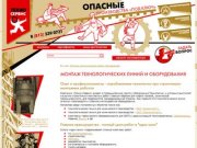 Строительство и монтаж технологических линий, оборудования