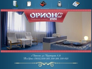 Ищите гостиницы Иваново - посетите отель 