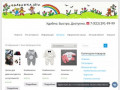 Интернет-магазин детской одежды | ОДЕВАШКА.ДЕТИ | Бесплатная доставка по Абакану