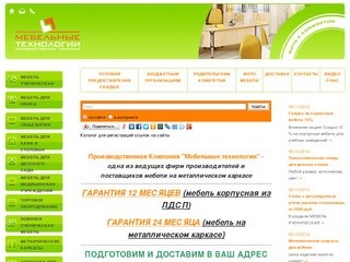 Производство ученической мебели в Челябинске. ГОСТ. Сертификат