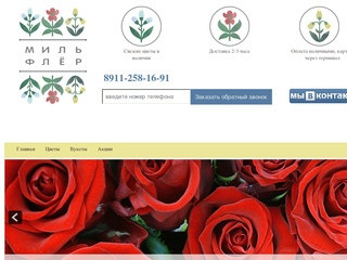 Dostavkaroses.ru - заказ и доставка цветов в СПб