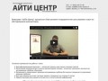 Обслуживание компьютеров в Казани