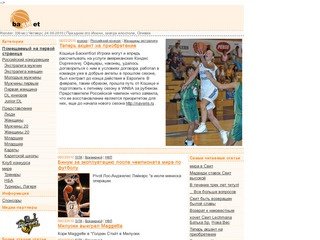 Basket.ru - настоящее время сосредоточены на получении. Москва