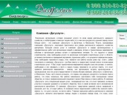 Компания «Дагуслуги» в Махачкале, Дагестане -  услуги всех видов